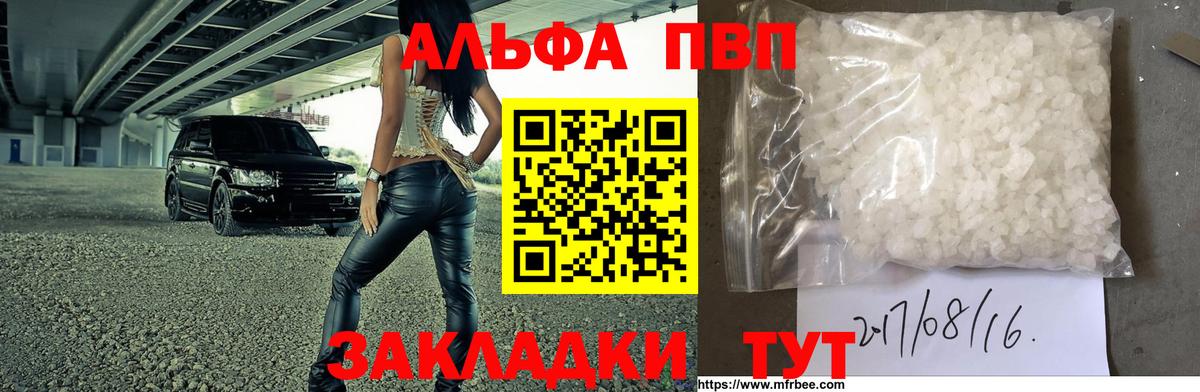 Alpha PVP Соль  Alpha-PVP  Вход с VPN  Кохма  Alpha-PVP VHQ  А ПВП крисы CK 