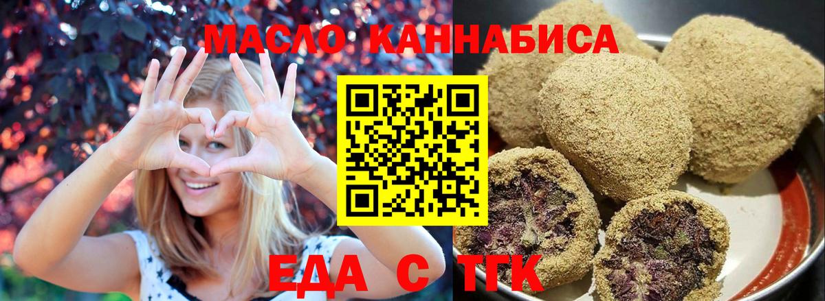 Кохма  Еда ТГК конопля  Вход с VPN 