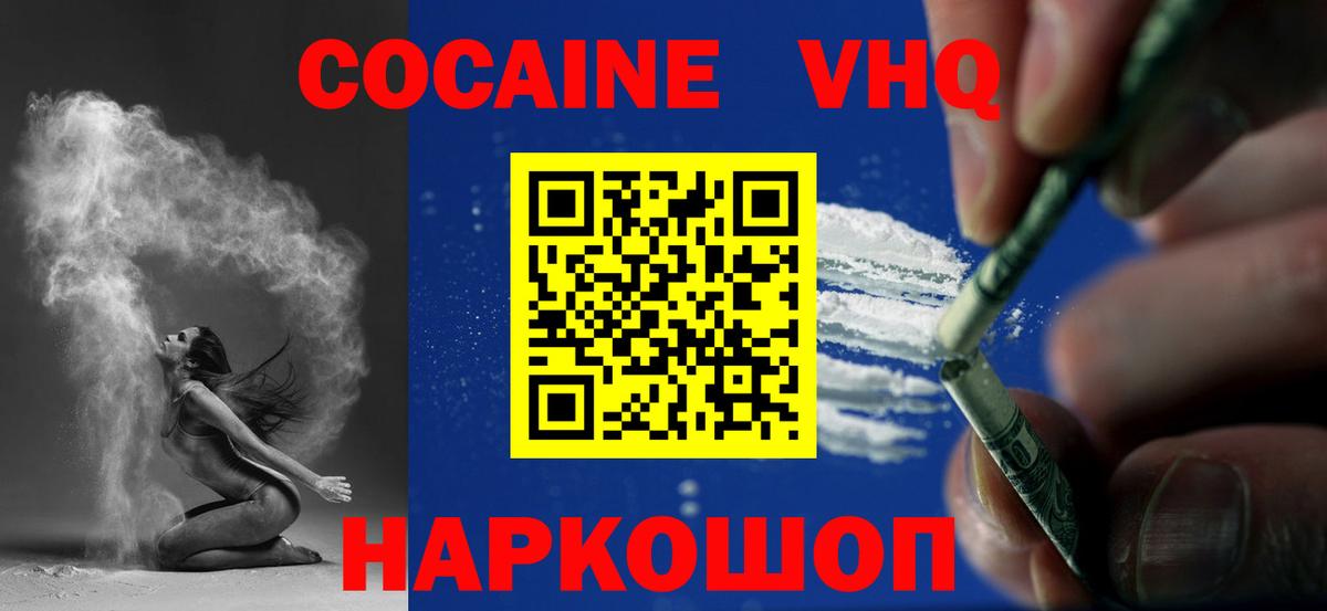 Cocaine Эквадор Кохма