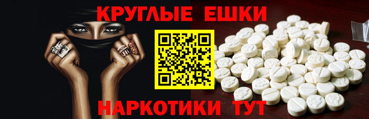 Экстази таблы  ЭКСТАЗИ 250 мг  Кохма  Ecstasy  Вход с VPN 