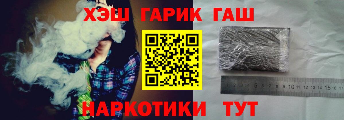 ГАШИШ  Вход с VPN  Кохма  Гашиш гарик  Гашиш hashish 