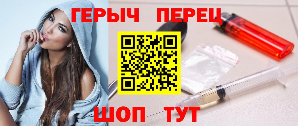 Героин хмурый Кохма