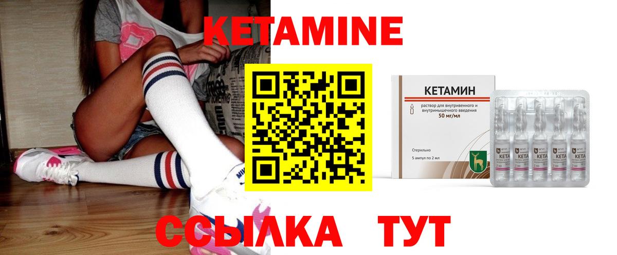 КЕТАМИН VHQ  Кетамин ketamine  Вход с VPN  Кохма 
