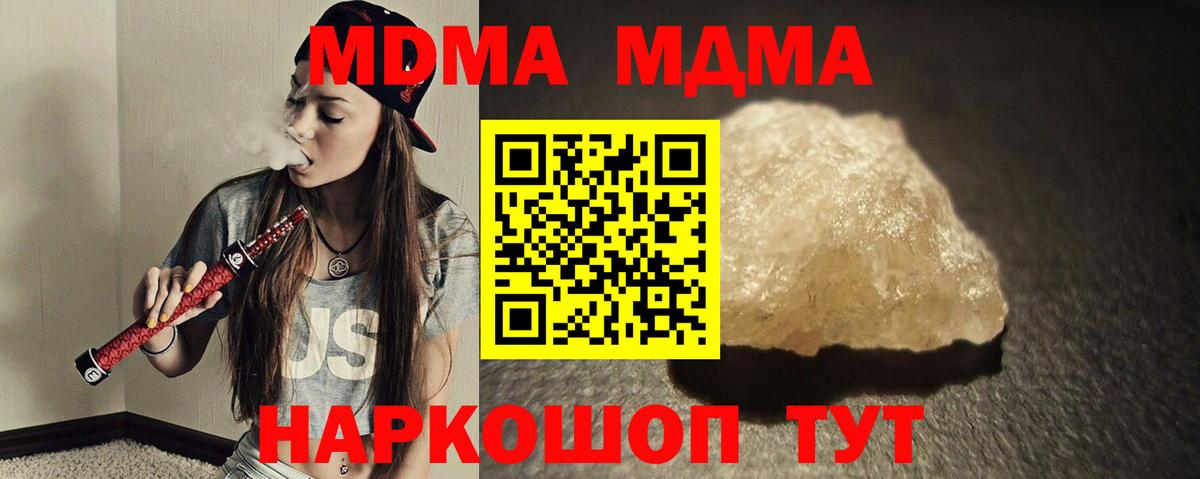 МДМА молли Кохма