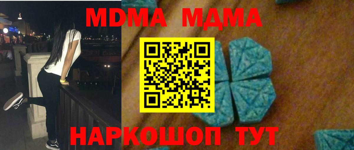Кохма  MDMA crystal  Вход с VPN  MDMA  MDMA Molly 