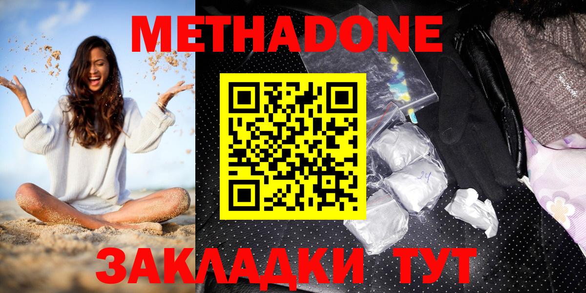 Метадон мёд  МЕТАДОН белоснежный  площадка формула  Вход с VPN  Кохма 