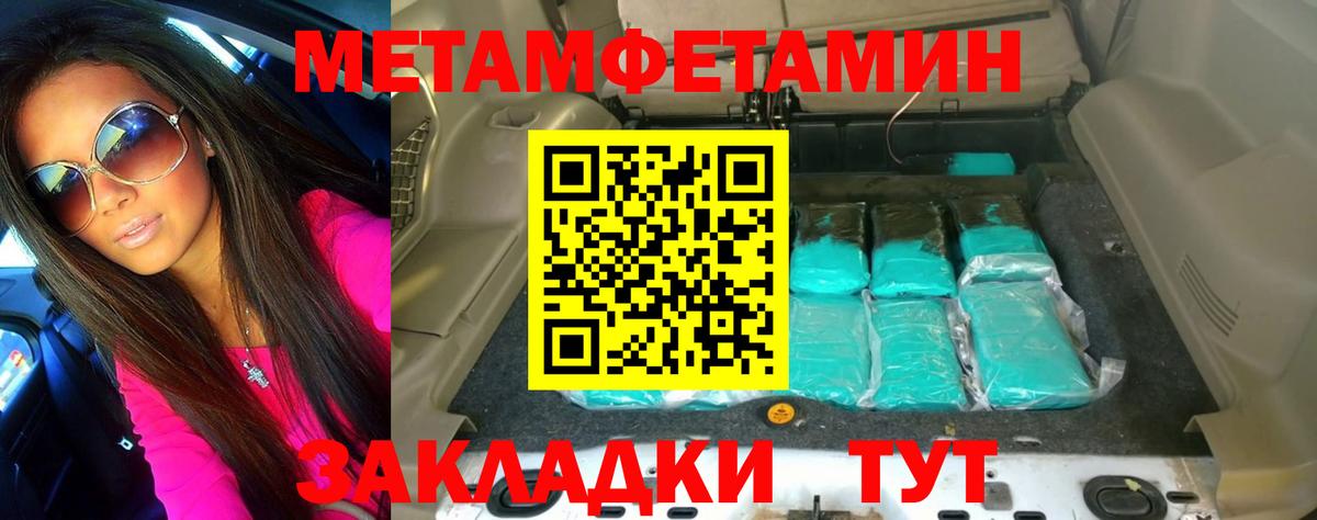 Кохма  МЕТАМФЕТАМИН кристалл  МЕТАМФЕТАМИН кристалл  Вход с VPN 