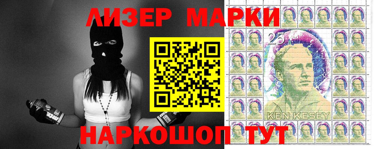 Марки NBOMe 1500мкг Кохма