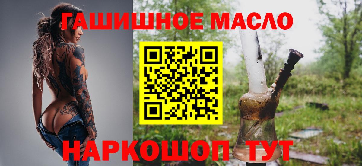 ТГК жижа  Вход с VPN  Кохма  Дистиллят ТГК вейп с тгк 